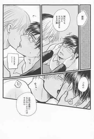 Kimi no Hidari to Boku no Ashi - Your left and my legs