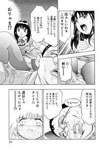 [Onikubo Hirohisa] Mehyou | Female Panther Volume 3