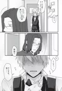 (SC48) [32RM (Mitsuru)] Uchi no Buka tte Dou Deshou? (Durarara!!)