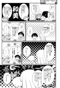 [Nozomi Yuu] Maid-san nochi Osananajimi