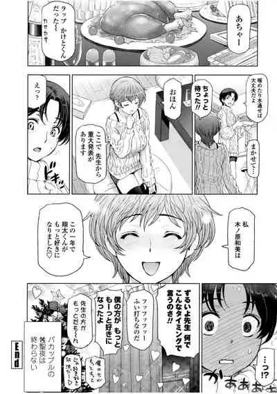 [Sena Youtarou] Natsu-jiru ~Ase ni Mamirete Gucchagucha~ [Digital]