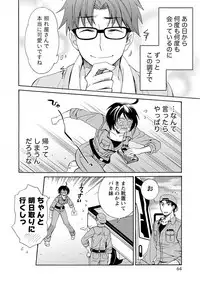 [Asagi Hiroshi] Kanojo wa Chakui de Toroketai [Digital]