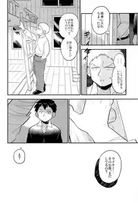 (C84) [C2.Inc, KM1CHOME (C2, Shitappa)] Bokura no Kaeru Basho (Shingeki no Kyojin)