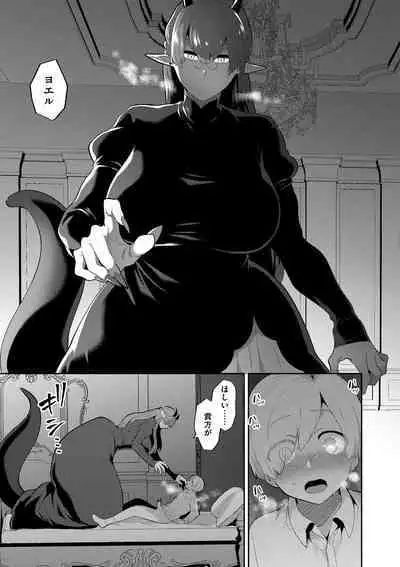 Inran Ojisanto Himitsu no Sankaku Kankei