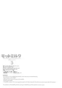 (C88) [Lunatic*Maiden (Poruno Ibuki)] Motto Milk 3 [Chinese] [靴下漢化組]