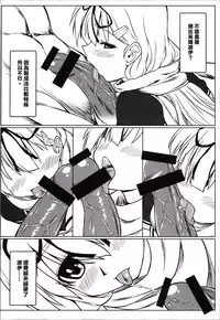 (FF25) [Aokihoshi (Flyking)] You Touch (Kantai Collection -KanColle-) [Chinese]