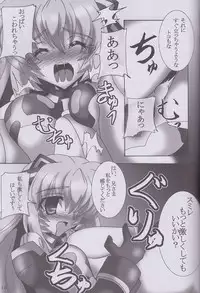 (C82) [D☆G (MoTo)] My Marriage Story (Busou Shinki)