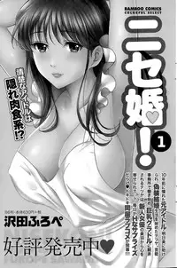 Monthly Vitaman 2015-08