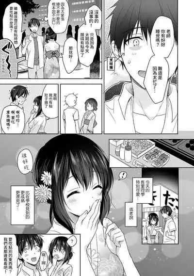 [Fuyuichi Monme] Amayakashi Jouzu no Nagasato-san ~ Hokenshitsu de Yoshi Yoshi Ecchi!~ Ch. 1-10 [Chinese] [裸單騎漢化]