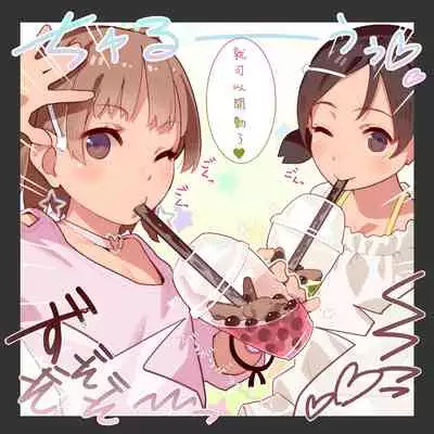 Otoko Asobi Channel 丨玩男人頻道