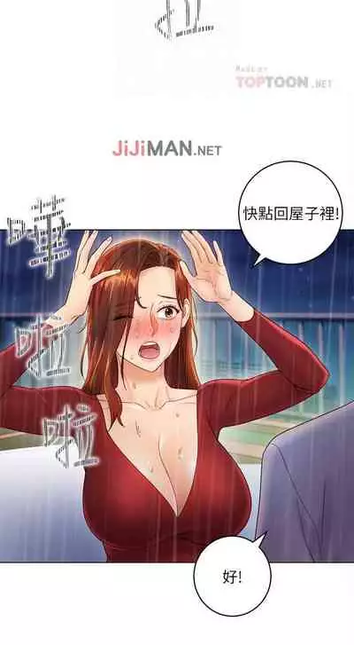 【周二连载】继母的朋友们（作者：Red-A&頸枕） 第1~59话