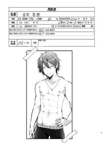 Chiku Iki Chiken Arbeit case 1: Nonke Daigakusei Haruki-kun no Chiku Iki Maso Mesu Choukyou