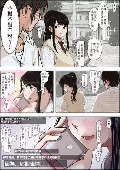 あいつ…断れないから リメイク版