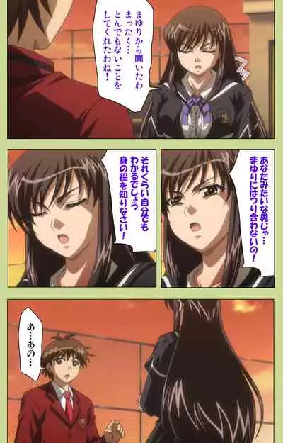 Inmu Gakuen Special complete ban