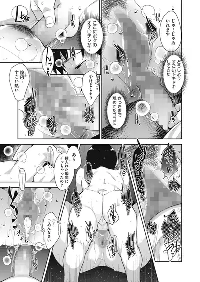 COMIC HOTMILK 2021-02 [Digital]