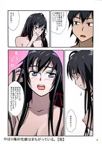 [Kougonshuu (Fu)] Yahari Ore no Seiheki wa Machigatteiru. (Yahari Ore no Seishun Love Come wa Machigatteiru.)