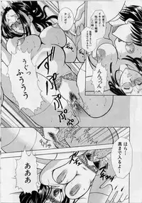 [Kouzuki Rio] Cheki' go!