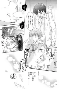 (ShotaFes 2) [Natsukanmi (Ko-ri Azuki)] Elite Chikan to Hankou Dekinai Ki Shounen