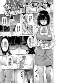 [Okayusan] Yatte Shimai Mashita [Chinese] [清晰版(第五話為自行漢化)]