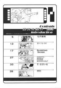 [Zen Yasumori] Three Thousand Turns (Darkstalkers, CCS, Nadesico, To Heart)