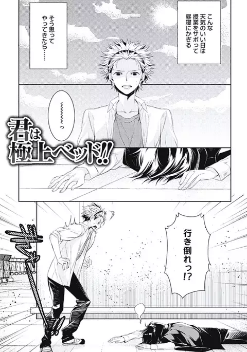 Renai Rettousei no Ecchi Keikaku