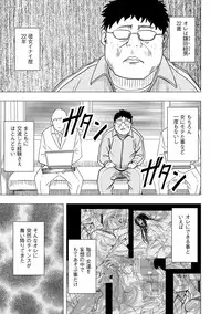 [Crimson (Carmine)] Virgin Idol [Episode 1]