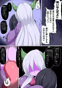 [Gensou Stomach (Taku)] Kenzoku e no Sentaku