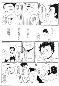 Yasashii Koibito Ace