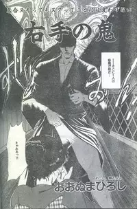 Cotton Comic 1994-02 [Incomplete]