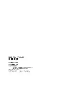 [SHIZUKA] Kinbaku Choukyou ~Aido Shigan~