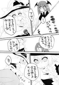 [Amadeus no Isan (Aoba Shou, Fujihara Shu)] Pachupunte (Touhou Project) [Digital]