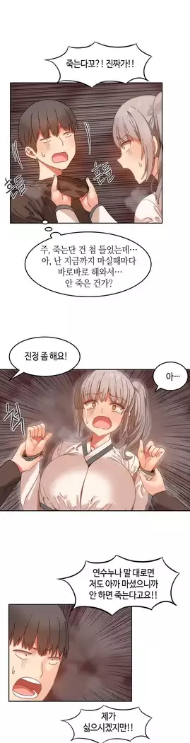 Hari's Lumpy Sharehouse Ch.0-16