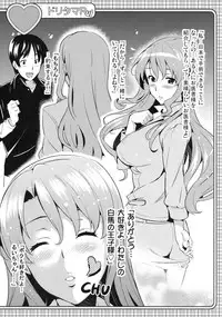 (C79) [Shinjugai (Takeda Hiromitsu)] Doritama MR2 (DREAM C CLUB)