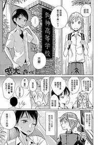 [Dhibi] Chuuken (Otokonoko HEAVEN Vol. 36) [Chinese] [瑞树汉化组] [Digital]