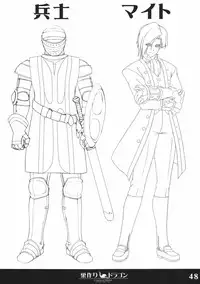 (C70) [Tamatebako (Sasaki Tamaru)] Softhouse Chara no Kuseni Gengashuu - Sudukuri Dragon & Level Justice