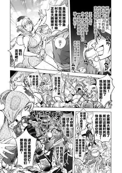 Suki o Misetara Hamerarete