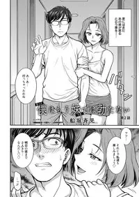 Web Manga Bangaichi Vol. 27