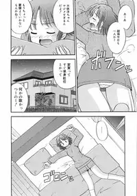 COMIC 0EX Vol. 06 2008-06