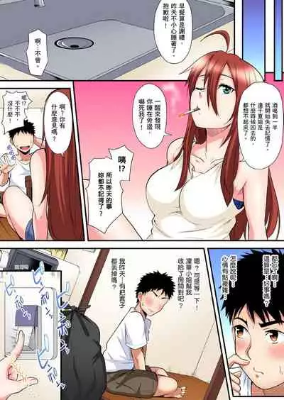 Gal Mama to Pakopako SEX ~ Hitozuma no Chouzetsu Teku ni Majiiki Zetchou! | 與辣妹媽媽淫猥啪啪SEX～人妻的性愛技巧讓人爽翻天！ Ch. 1-16