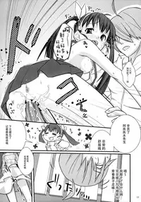 (C77) [Yakumi Benishouga (Yakumi Benishouga, A-M-G)] Pachimonogatari: Mayoi Loli Hari Body!! (Bakemonogatari) [Chinese] [脸肿汉化组]