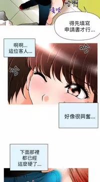 奇怪的超商 Ch.01-05 [Chinese]