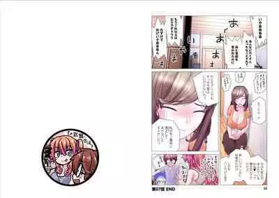 Kakushite! Makina San!! 1-3