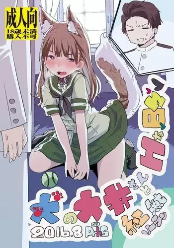 Inu no Ooi-san to H na Hibi