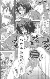 (Ou no Utsuwa) [AYUEST, Alemateorema, Lv.X+ (Bankoku Ayuya, Kobayashi Youkoh, Yuzuki N Dash)] Waver Pero Pero! (Fate/Zero)