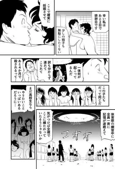 [Kidouchi Kon] GAME/DEATH (Ongoing)