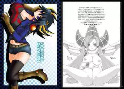 [CeSALiON (Cesar)] Momoiro Yu-gi-oh Soushuuhen (Yu-Gi-Oh! )
