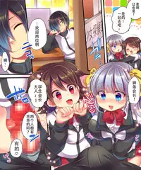 [Ue ni Aru Mikan (Reitou Mikan, Amulai)] Dennou Sekai ni Torawarete ~Onna Avatar de Seihoushi Jugyou, Uketemasu~ [Chinese] [脸肿汉化组] [Digital]