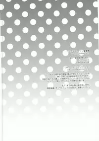 (C90) [Kanarukan (Kanano Ayu)] Usamimi x China=Hearts (UN-GO)