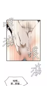 Take a Peek 偷窥 Ch.39~45 [Chinese]