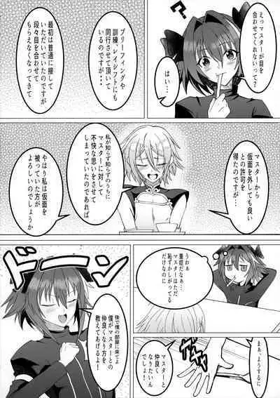 Minna de Risei Shouhatsu